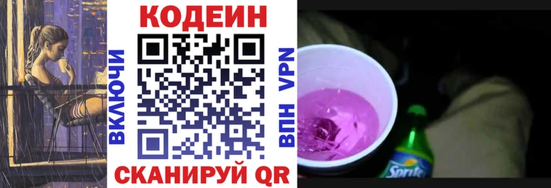 Кодеиновый сироп Lean Purple Drank  нарко площадка состав  Тамбов  kraken вход 