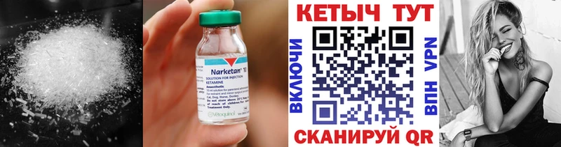 Кетамин ketamine  Тамбов 