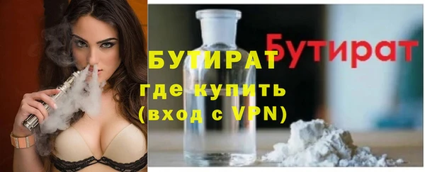 бутират Бородино